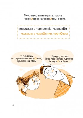 Культура мовлення потребує оновлення Культура мовлення потребує оновлення